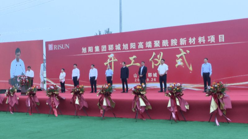 无机化工原料环保验收标准：解析与合规要点